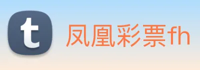 凤凰彩票fh Logo
